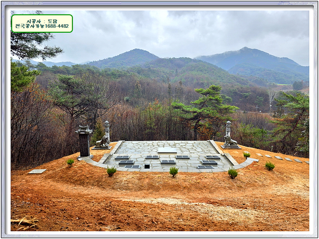 *곡성,가족평장묘공사<284>